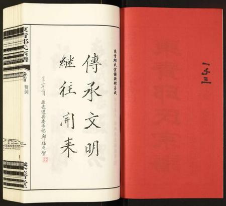 江苏邱氏族谱-邱氏宗谱.pdf电子版插图2 江苏邱氏族谱-邱氏宗谱.pdf电子版插图2