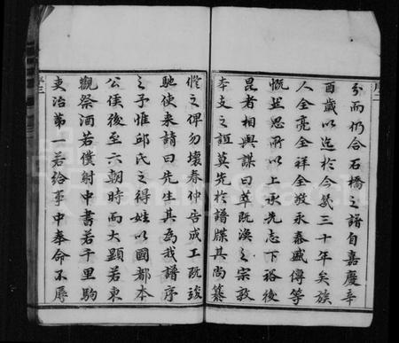 江苏邱氏族谱-邱氏族谱 [8卷].pdf电子版插图3