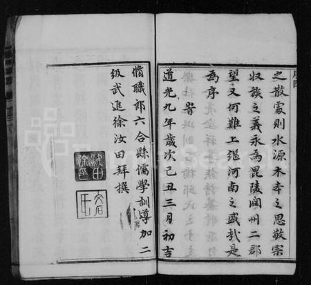 江苏邱氏族谱-邱氏族谱 [8卷].pdf电子版插图5