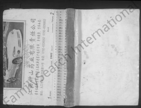 江西王氏族谱-王氏族谱 [3卷].pdf电子版