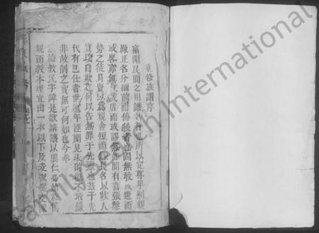 江西王氏族谱-王氏族谱 [3卷].pdf电子版插图1