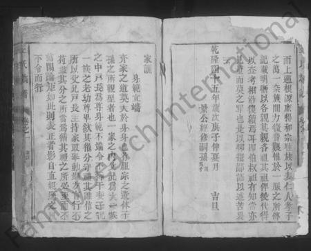 江西王氏族谱-王氏族谱 [3卷].pdf电子版插图2