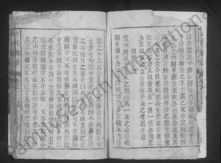 江西王氏族谱-王氏族谱 [3卷].pdf电子版插图4