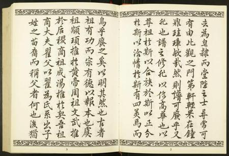 江苏瞿氏族谱-瞿氏宗谱.扬中分支.pdf电子版插图3