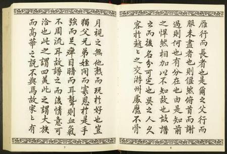 江苏瞿氏族谱-瞿氏宗谱.扬中分支.pdf电子版插图5