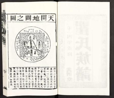 江苏瞿氏族谱-瞿氏族谱 [2卷].pdf电子版插图2