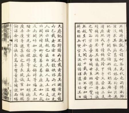 江苏阙氏族谱-古吴阙氏宗谱.pdf电子版插图4