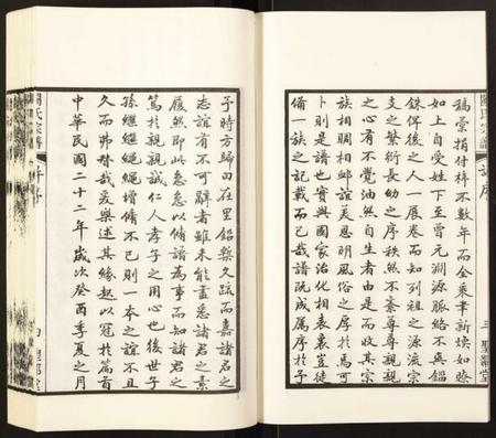 江苏阙氏族谱-古吴阙氏宗谱.pdf电子版插图5