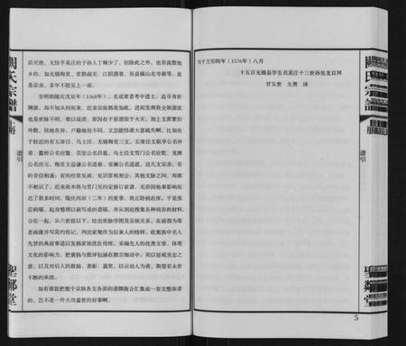 江苏阙氏族谱-阙氏宗谱[上下卷].pdf电子版插图5