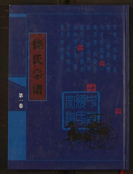 湖北饶氏族谱-饶氏宗谱.pdf电子版插图