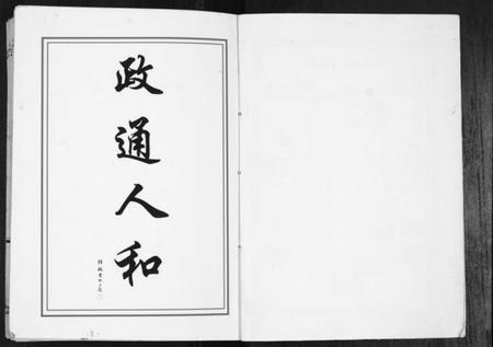 江苏任氏族谱-任氏宗谱[不分卷].pdf电子版插图1