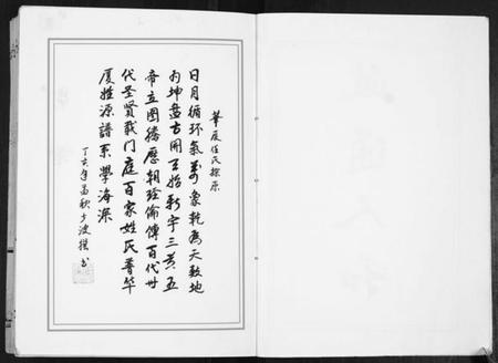 江苏任氏族谱-任氏宗谱[不分卷].pdf电子版插图2