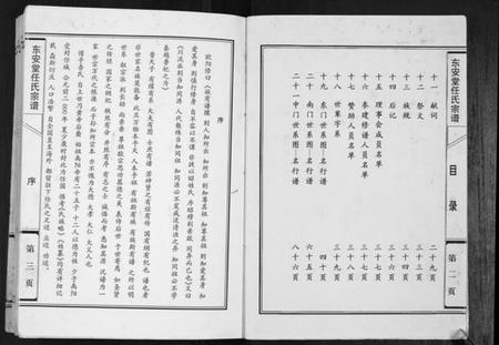 江苏任氏族谱-任氏宗谱[不分卷].pdf电子版插图5