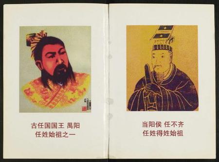 江苏任氏族谱-任氏家谱.pdf电子版插图2