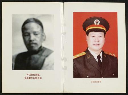 江苏任氏族谱-任氏家谱.pdf电子版插图3