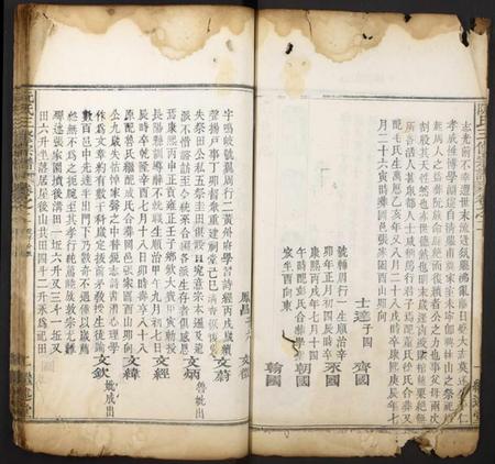 中国阮氏族谱-阮氏三修宗谱.pdf电子版插图2