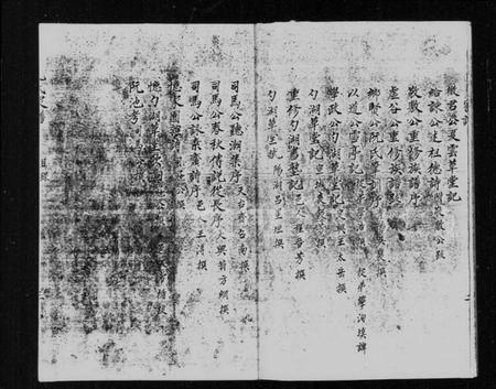 江苏阮氏族谱-山阳阮氏家谱 [3卷].pdf电子版插图3