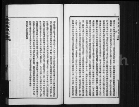 江苏桑氏族谱-海虞桑氏世谱.pdf电子版插图4