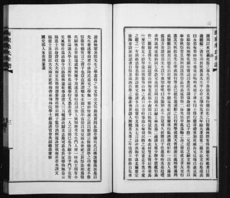 江苏桑氏族谱-海虞桑氏世谱.pdf电子版插图5