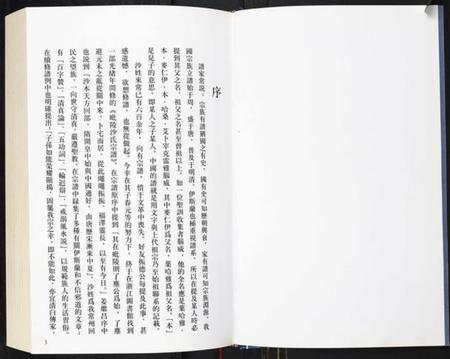 江苏沙氏族谱-沙氏族谱.pdf电子版插图2