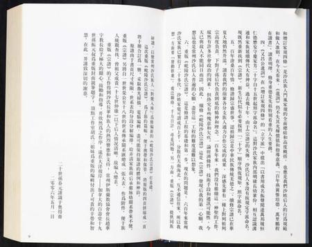 江苏沙氏族谱-沙氏族谱.pdf电子版插图5