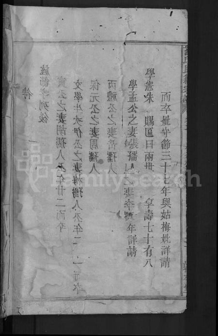 湖北商氏族谱-商氏民籍宗谱.pdf电子版插图1