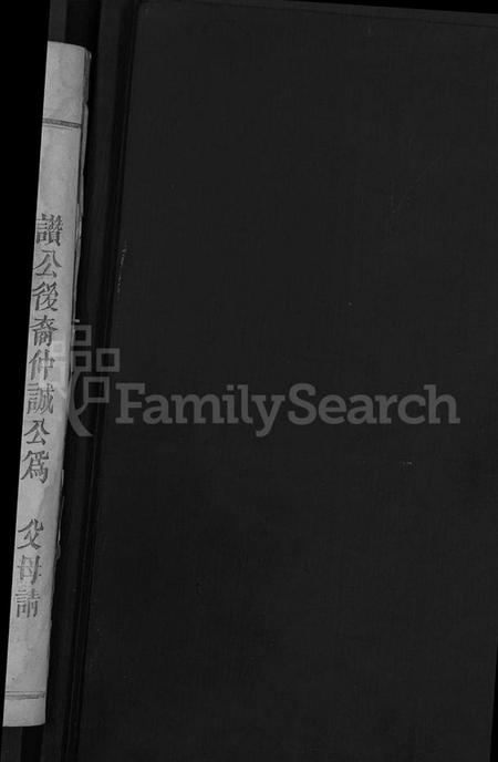 湖北商氏族谱-商氏民籍宗谱.pdf电子版插图2
