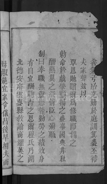 湖北商氏族谱-商氏民籍宗谱.pdf电子版插图4