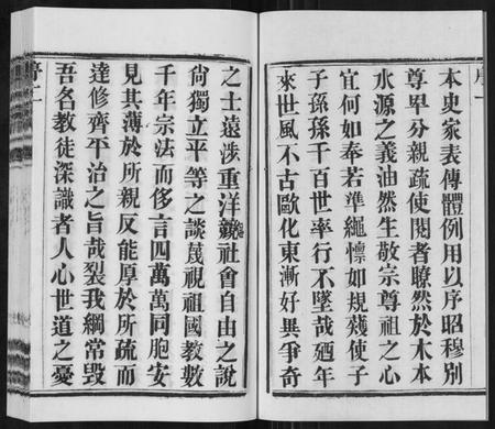 江苏上官氏族谱-上官氏宗谱.pdf电子版插图3