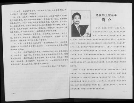 湖北上官氏族谱-上官氏宗谱.pdf电子版插图5