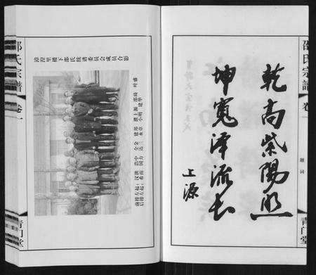 江苏邵氏族谱-邵氏宗谱[8卷].pdf电子版插图5