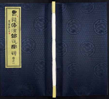 江苏邵氏族谱-邵氏宗谱[8卷增1卷].pdf电子版插图