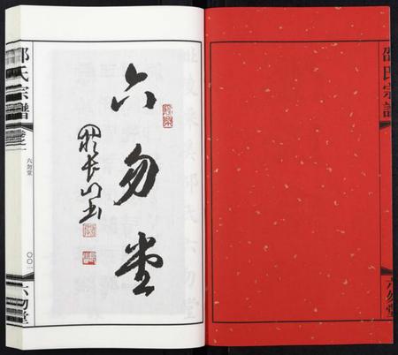 江苏邵氏族谱-邵氏宗谱[8卷增1卷].pdf电子版插图2