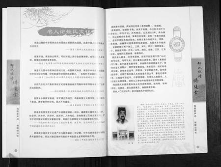 江苏邵氏族谱-邵氏族谱.pdf电子版插图2