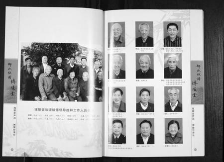 江苏邵氏族谱-邵氏族谱.pdf电子版插图4