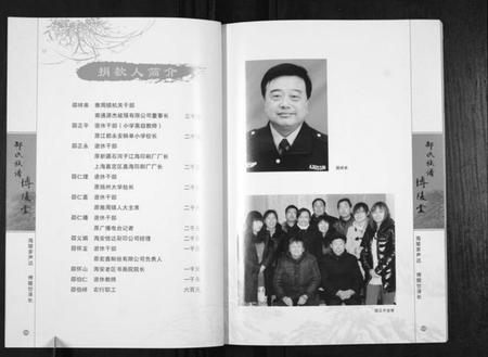 江苏邵氏族谱-邵氏族谱.pdf电子版插图5