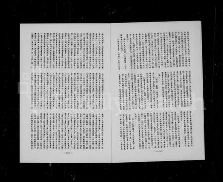 中国沈氏族谱-沈氏源流录.pdf电子版插图3