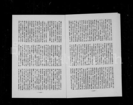 中国沈氏族谱-沈氏源流录.pdf电子版插图5