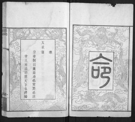 江苏沈氏族谱-沈氏宗谱.pdf电子版插图3