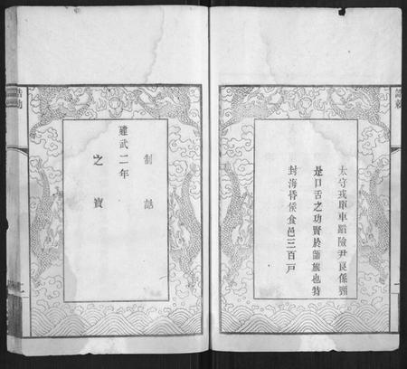 江苏沈氏族谱-沈氏宗谱.pdf电子版插图4