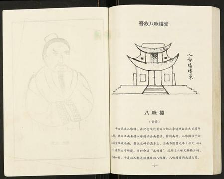 江苏沈氏族谱-沈氏家谱.pdf电子版插图3