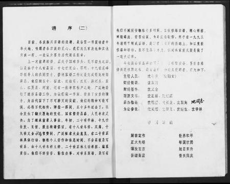 湖北沈氏族谱-沈氏宗谱.pdf电子版插图3