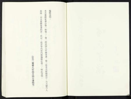 江苏生氏族谱-生氏宗谱.pdf电子版插图2