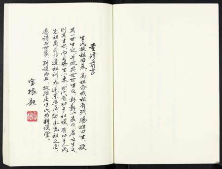江苏生氏族谱-生氏宗谱.pdf电子版插图3