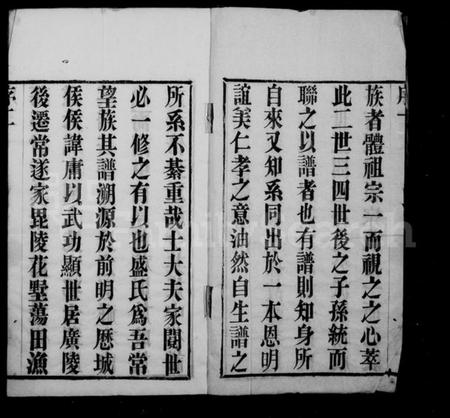 江苏盛氏族谱-毗陵盛氏族谱 [16卷].pdf电子版插图3