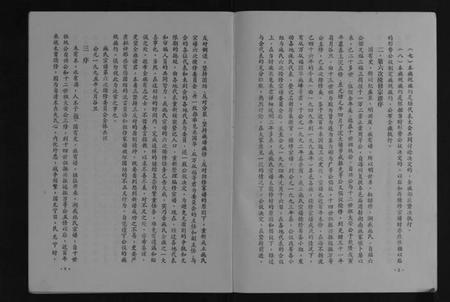 江苏施氏族谱-施氏宗谱[3卷].pdf电子版插图5