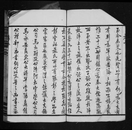 江苏施氏族谱-鹤溪施氏宗谱 [26卷].pdf电子版插图4