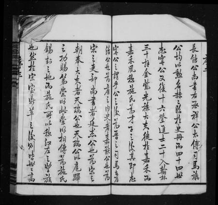 江苏施氏族谱-鹤溪施氏宗谱 [26卷].pdf电子版插图5
