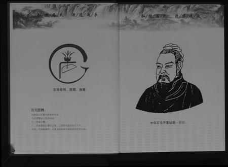 江苏石氏族谱-石氏世谱.pdf电子版插图3