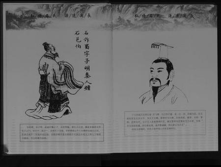 江苏石氏族谱-石氏世谱.pdf电子版插图4